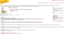 Desktop Screenshot of frenzy.org.ua