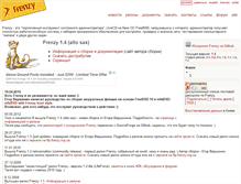 Tablet Screenshot of frenzy.org.ua